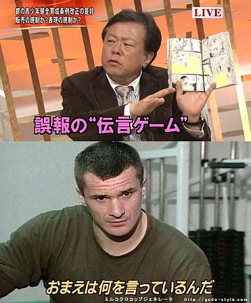 おまえは何を言っているんだ