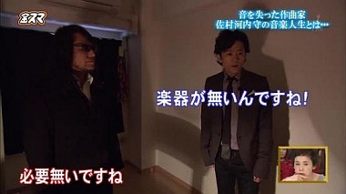 「現代のベートーベン」佐村河内守氏