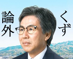 安住