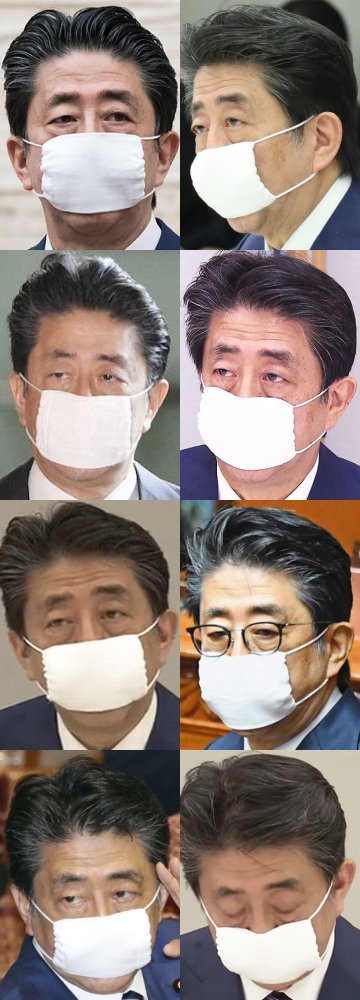 アベノマスク